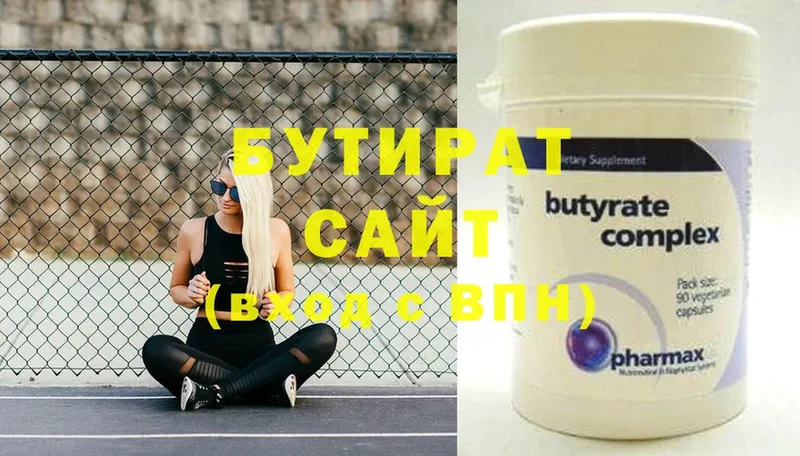 Бутират 99%  где купить наркоту  Зима 